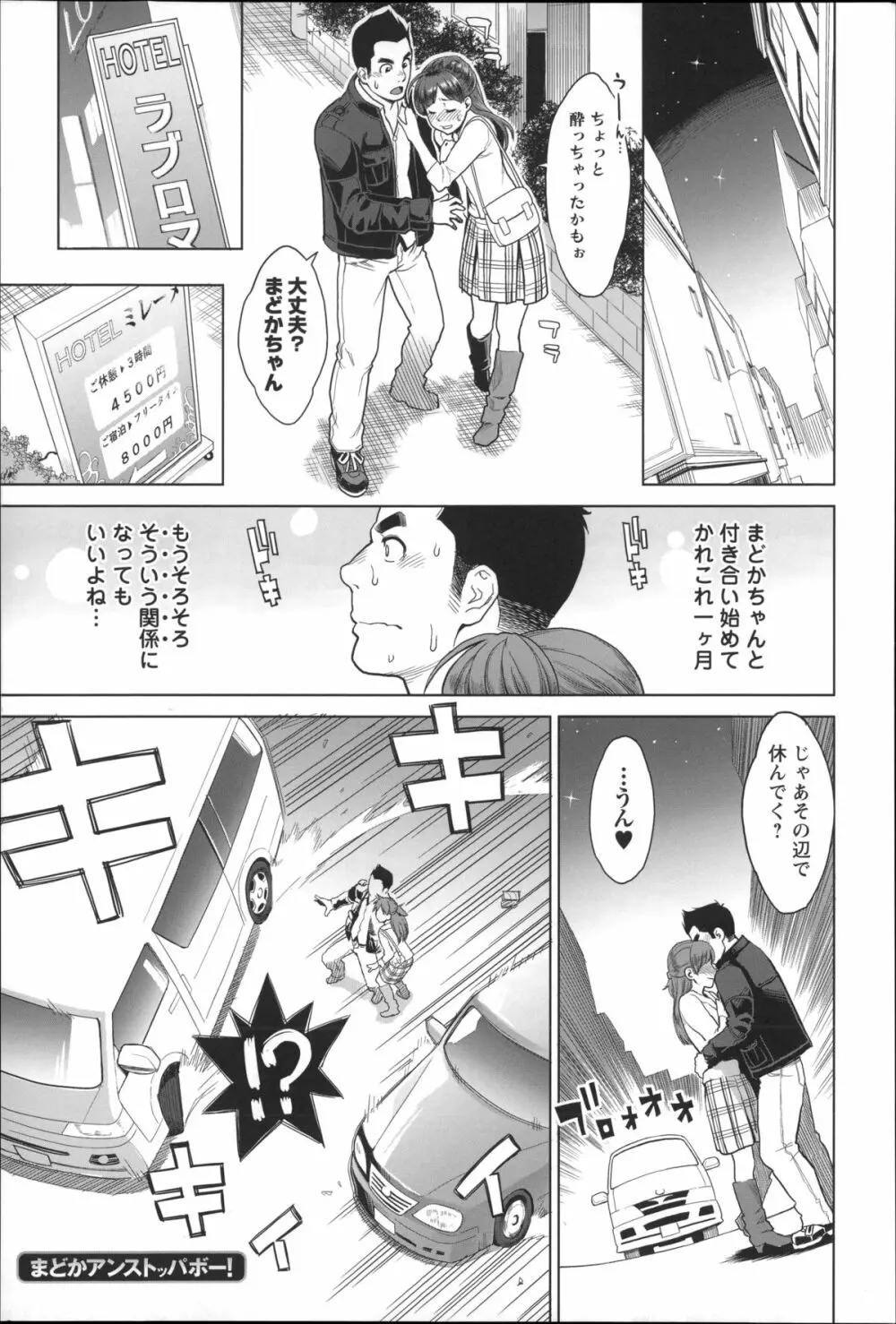 絶頂欲求 Page.168