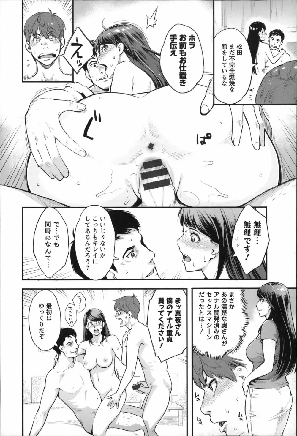 絶頂欲求 Page.19