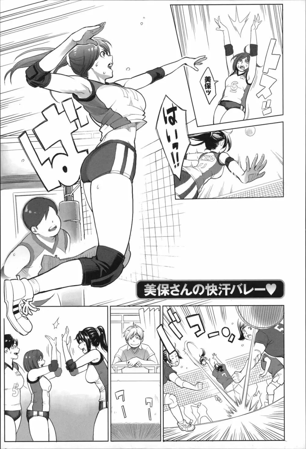 絶頂欲求 Page.78