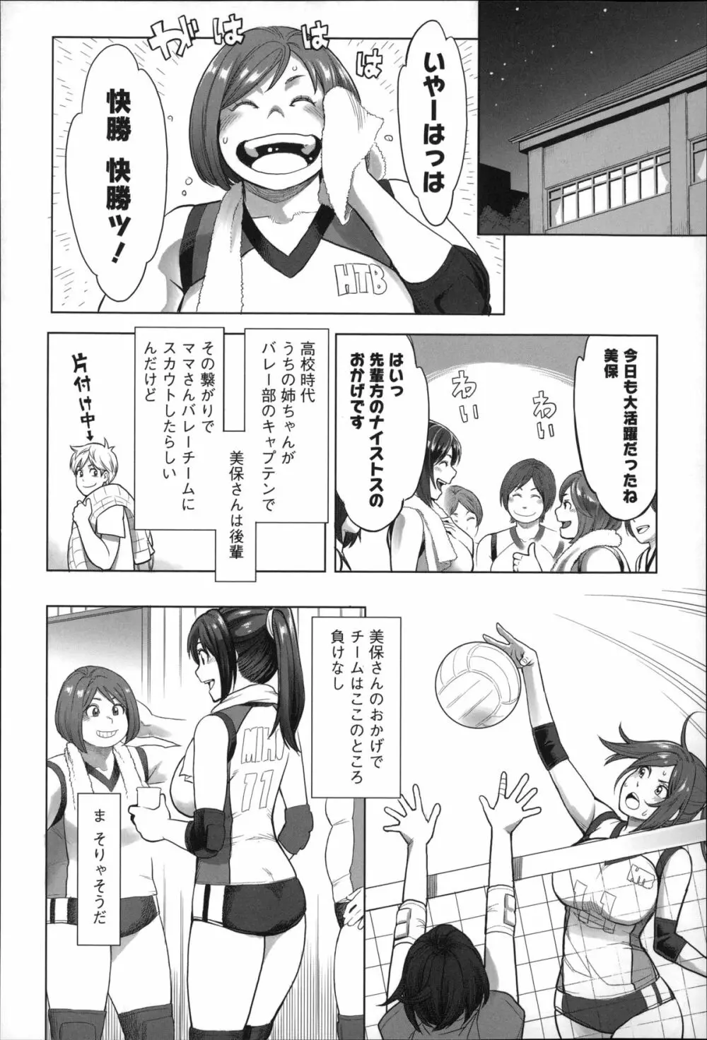 絶頂欲求 Page.81