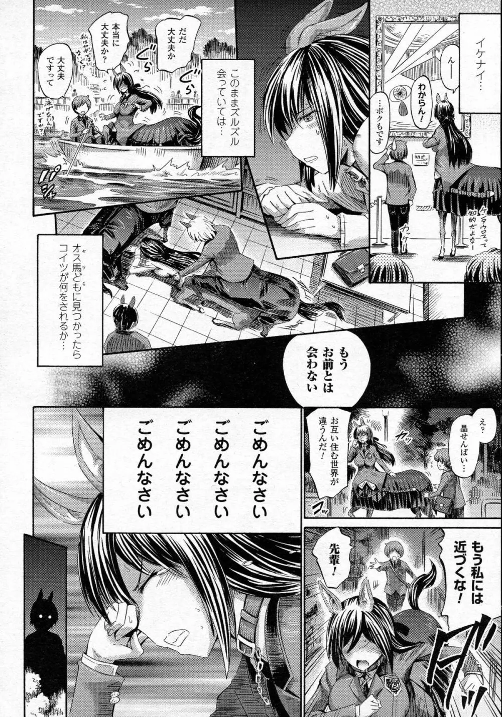 コミックアンリアル 2015年6月号 Vol.55 + Hisasiイラスト集 Page.195