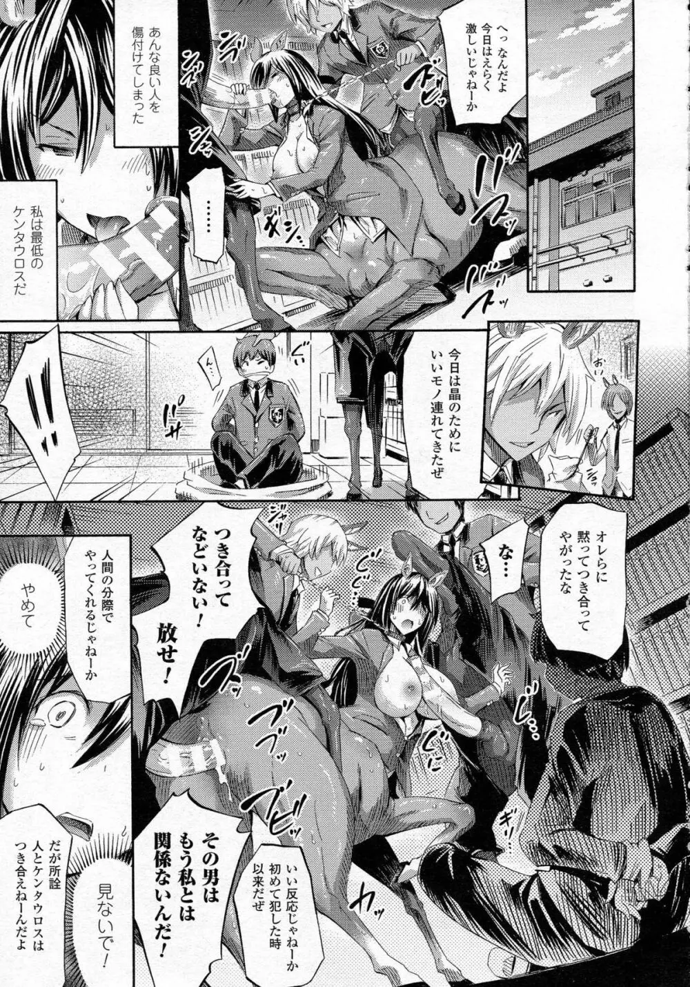 コミックアンリアル 2015年6月号 Vol.55 + Hisasiイラスト集 Page.196