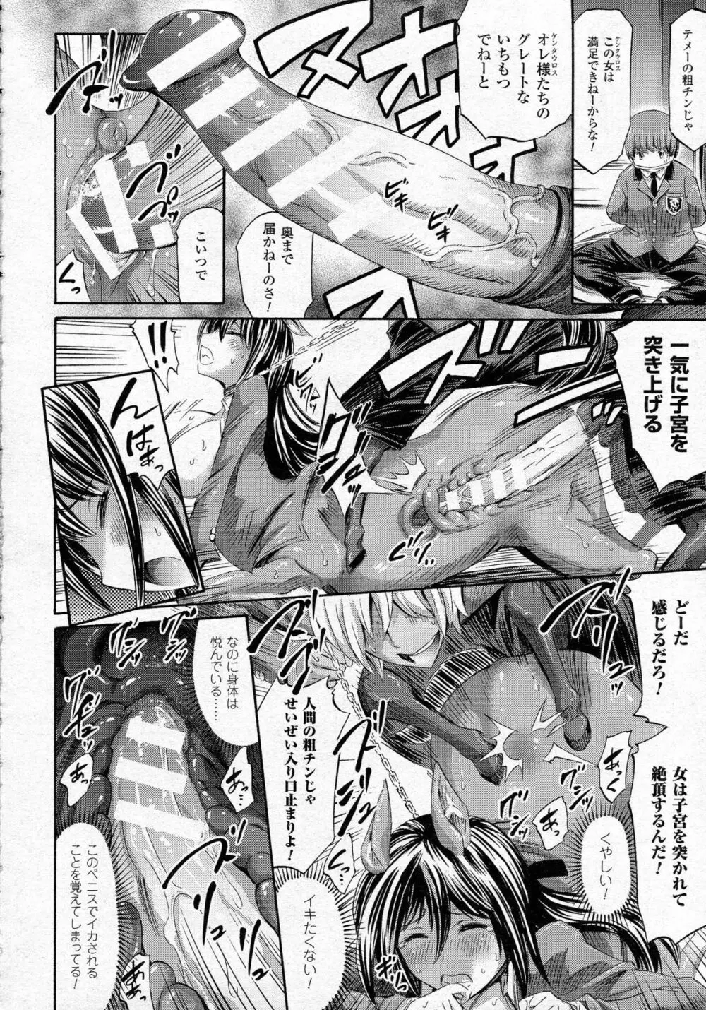 コミックアンリアル 2015年6月号 Vol.55 + Hisasiイラスト集 Page.197