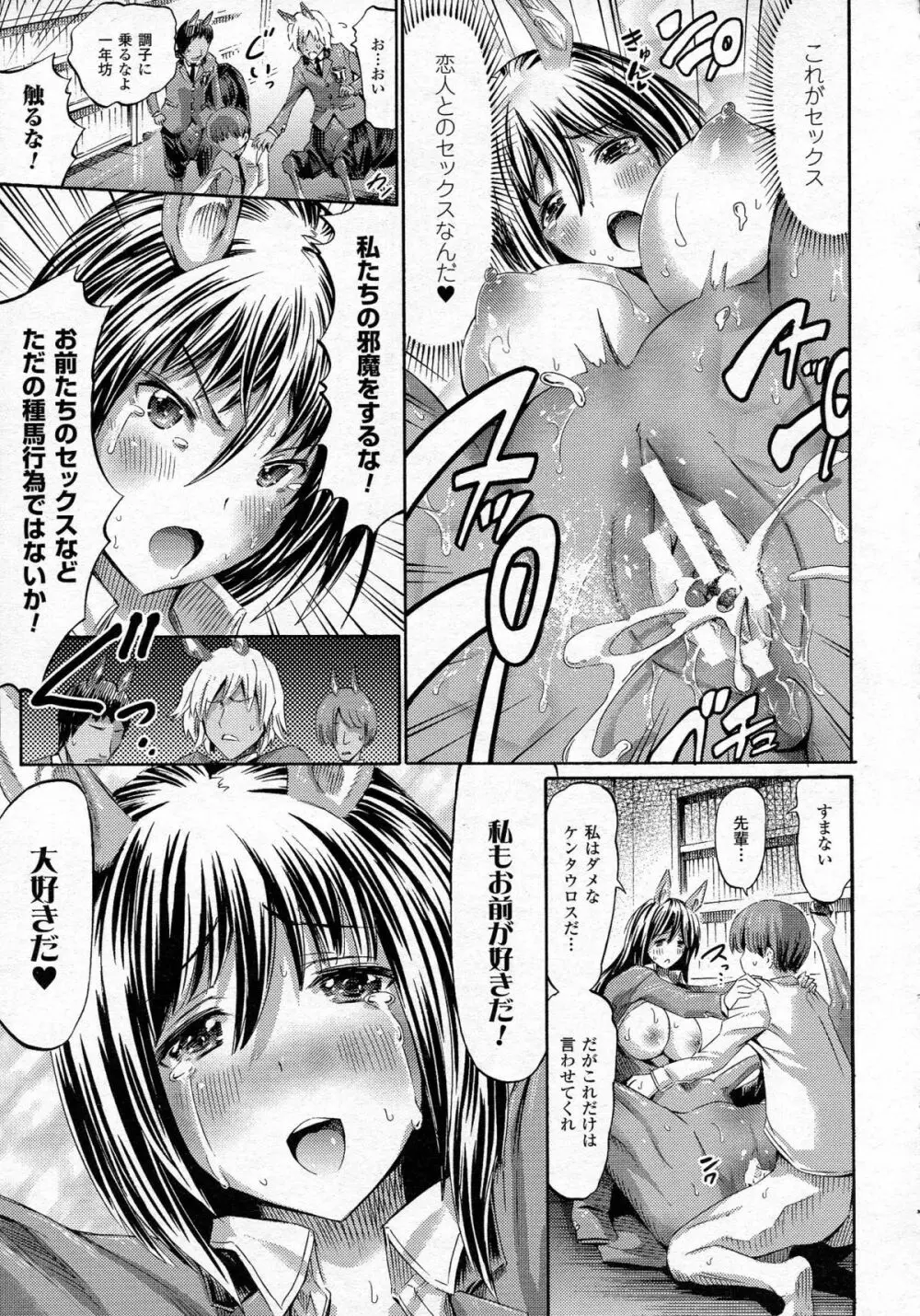 コミックアンリアル 2015年6月号 Vol.55 + Hisasiイラスト集 Page.204