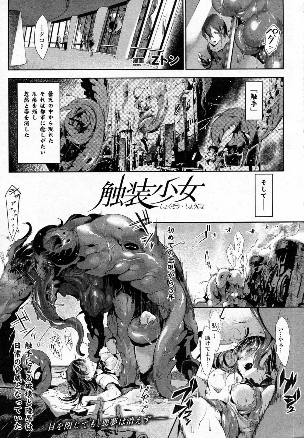 コミックアンリアル 2015年6月号 Vol.55 + Hisasiイラスト集 Page.228