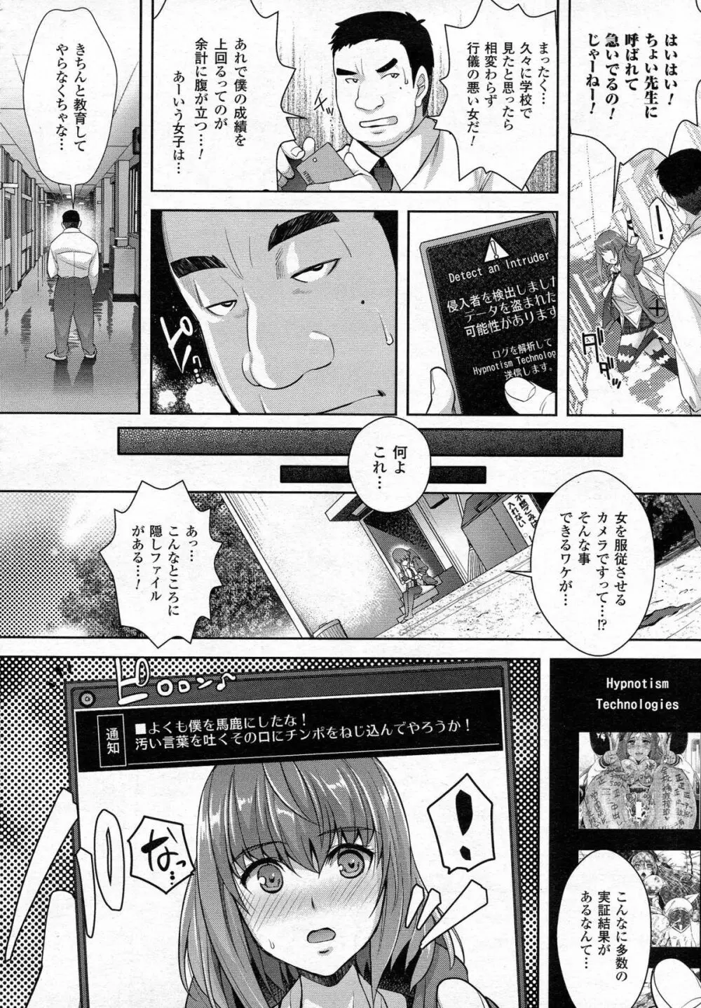 コミックアンリアル 2015年6月号 Vol.55 + Hisasiイラスト集 Page.251