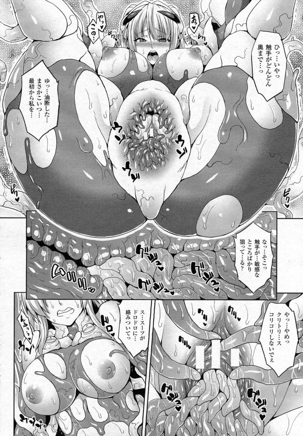 コミックアンリアル 2015年6月号 Vol.55 + Hisasiイラスト集 Page.273