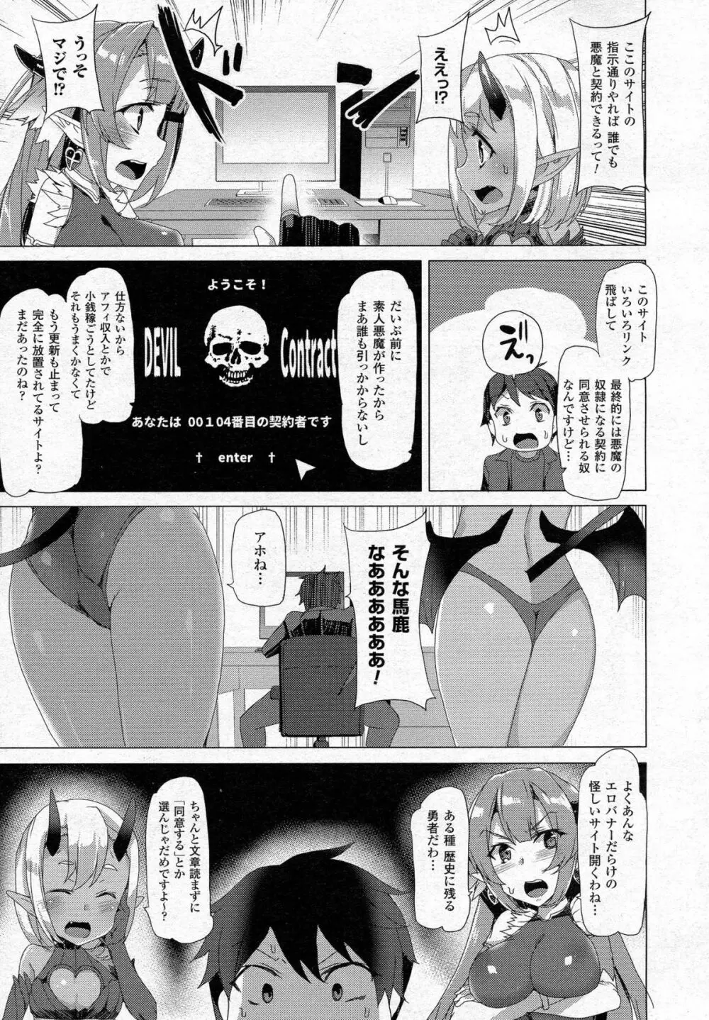 コミックアンリアル 2015年6月号 Vol.55 + Hisasiイラスト集 Page.347