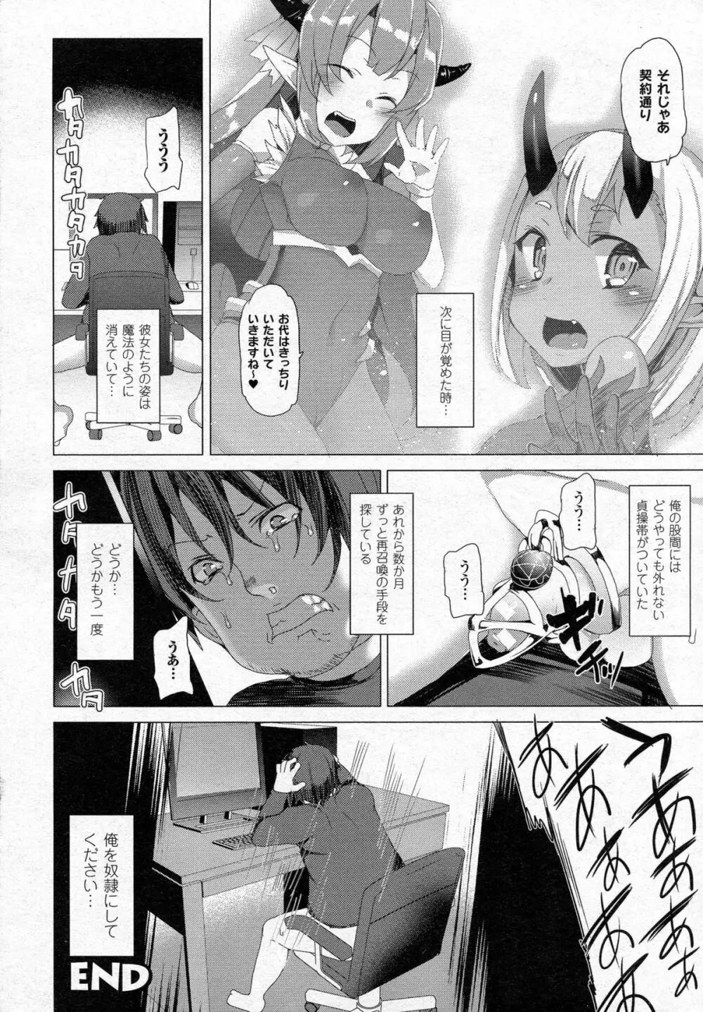 コミックアンリアル 2015年6月号 Vol.55 + Hisasiイラスト集 Page.362