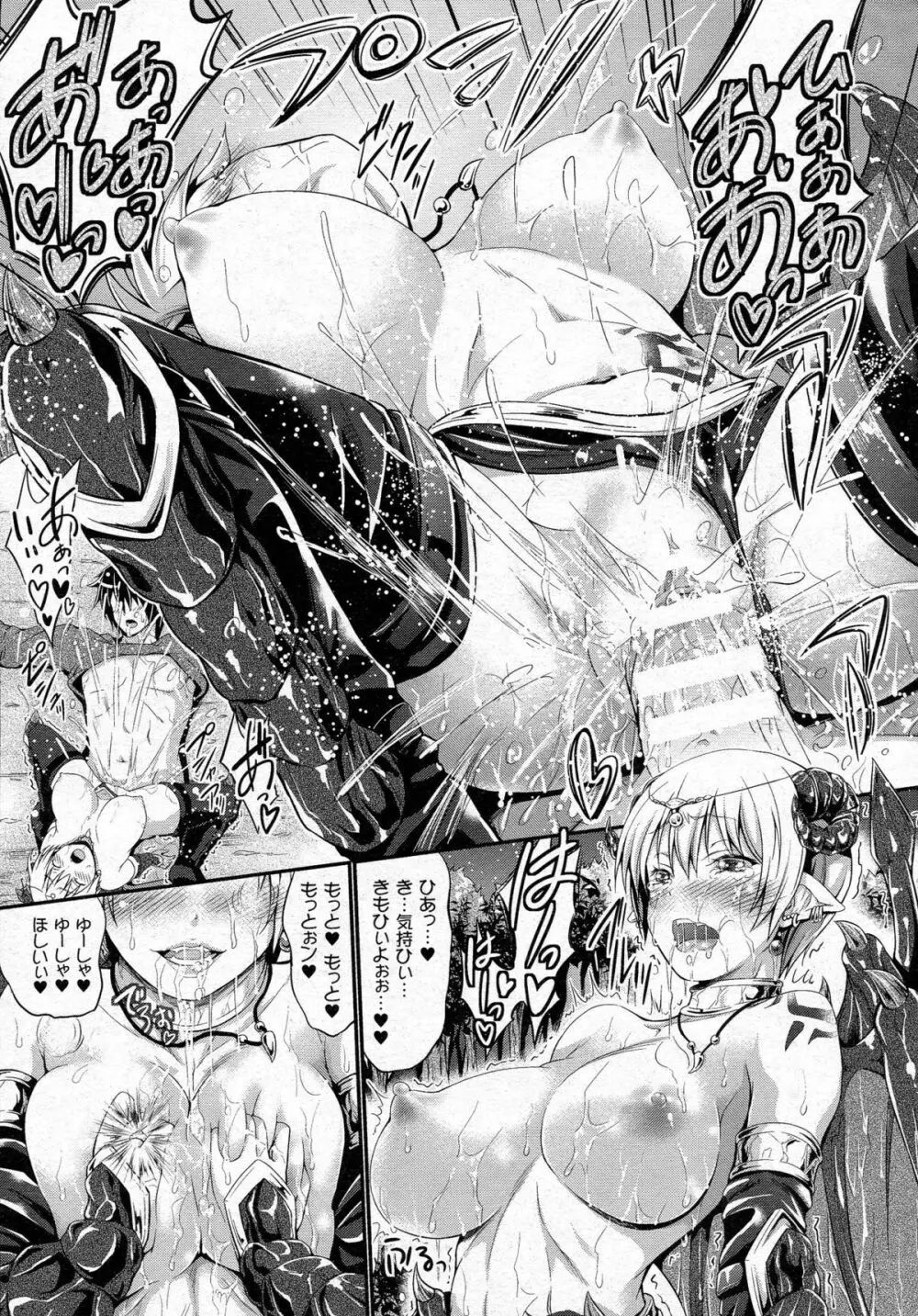 コミックアンリアル 2015年6月号 Vol.55 + Hisasiイラスト集 Page.391