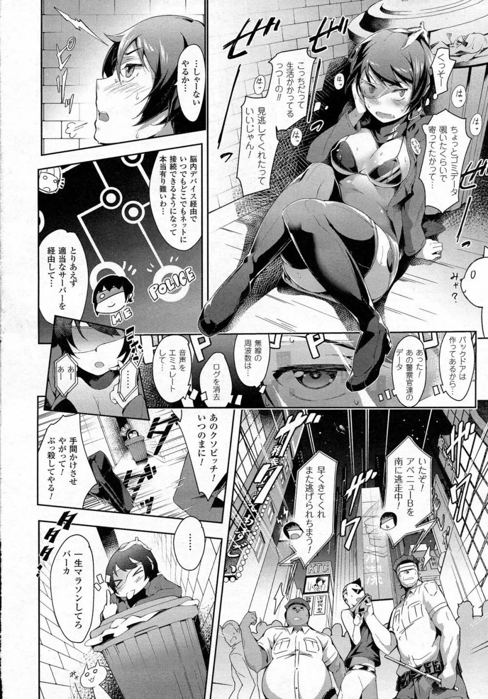 コミックアンリアル 2015年6月号 Vol.55 + Hisasiイラスト集 Page.396
