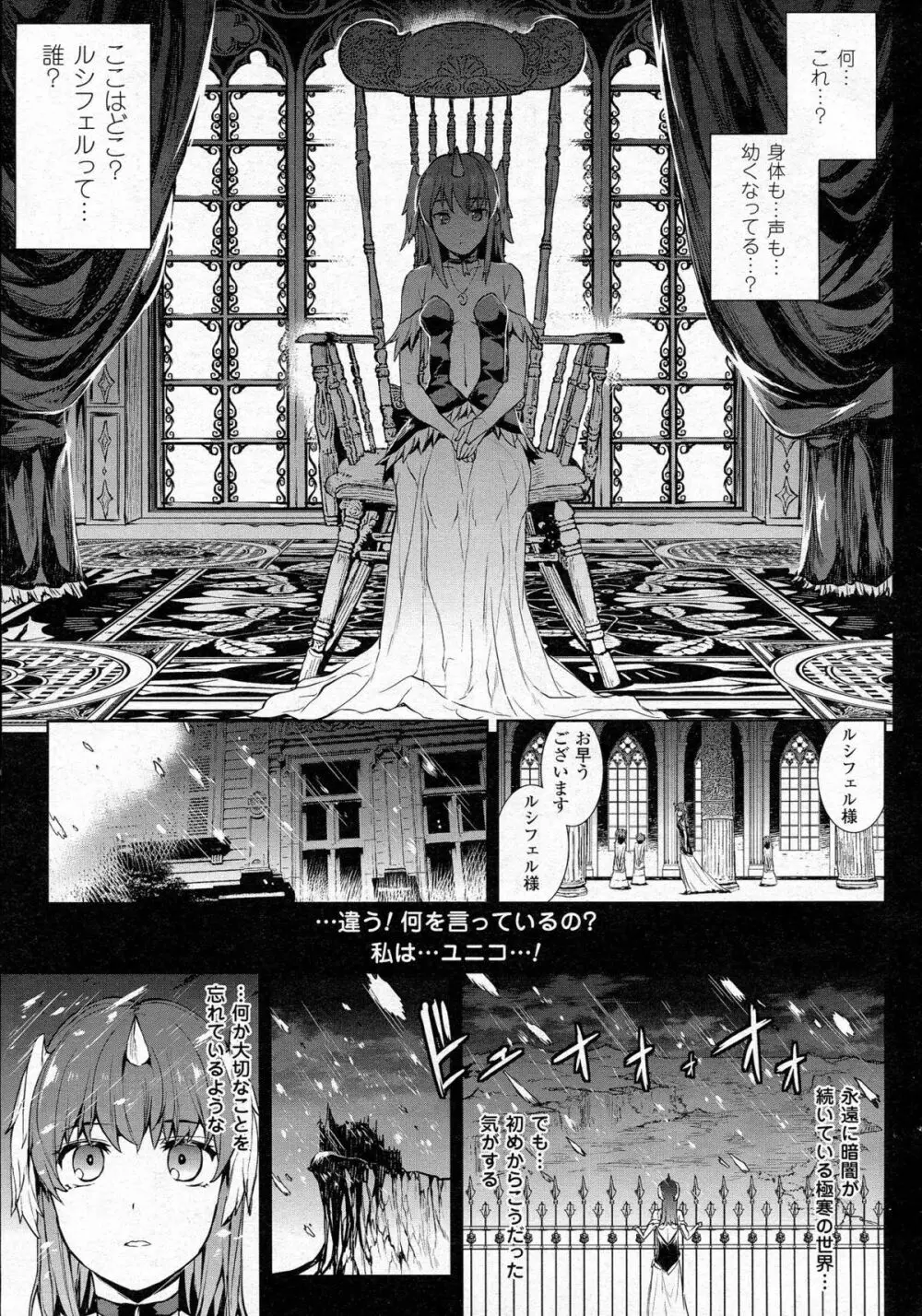 コミックアンリアル 2015年6月号 Vol.55 + Hisasiイラスト集 Page.42