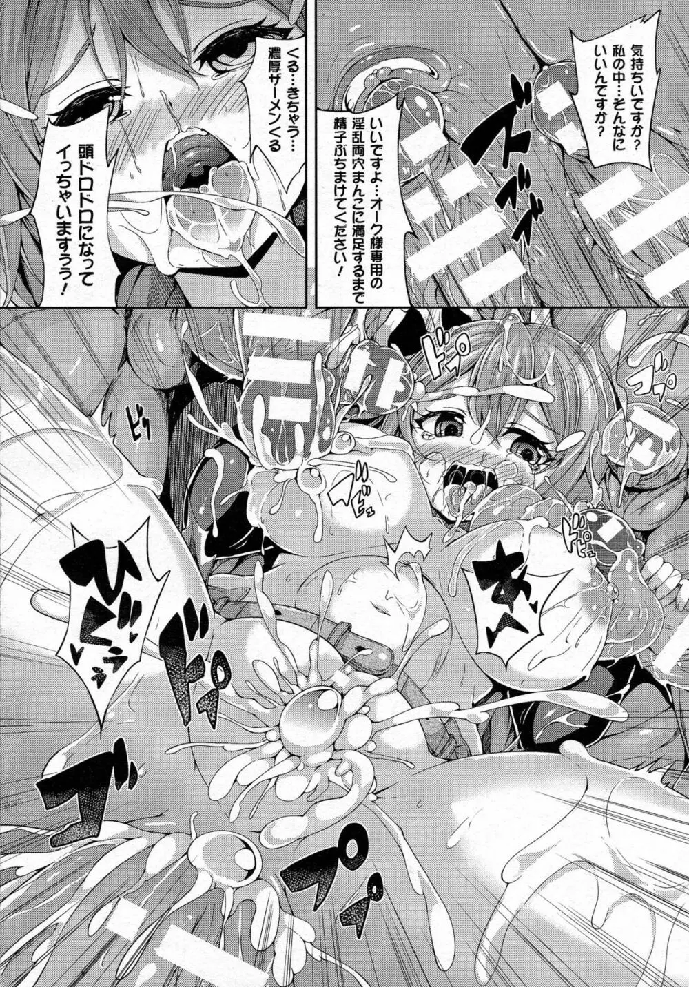 コミックアンリアル 2015年6月号 Vol.55 + Hisasiイラスト集 Page.420