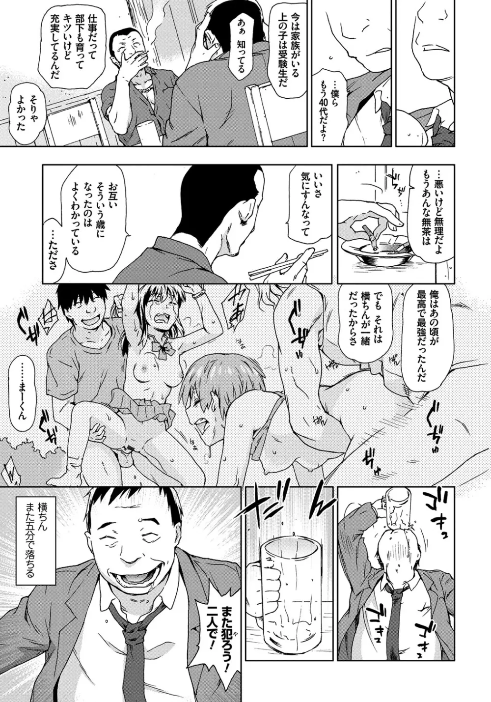 レイプ イズ ライフ Page.12