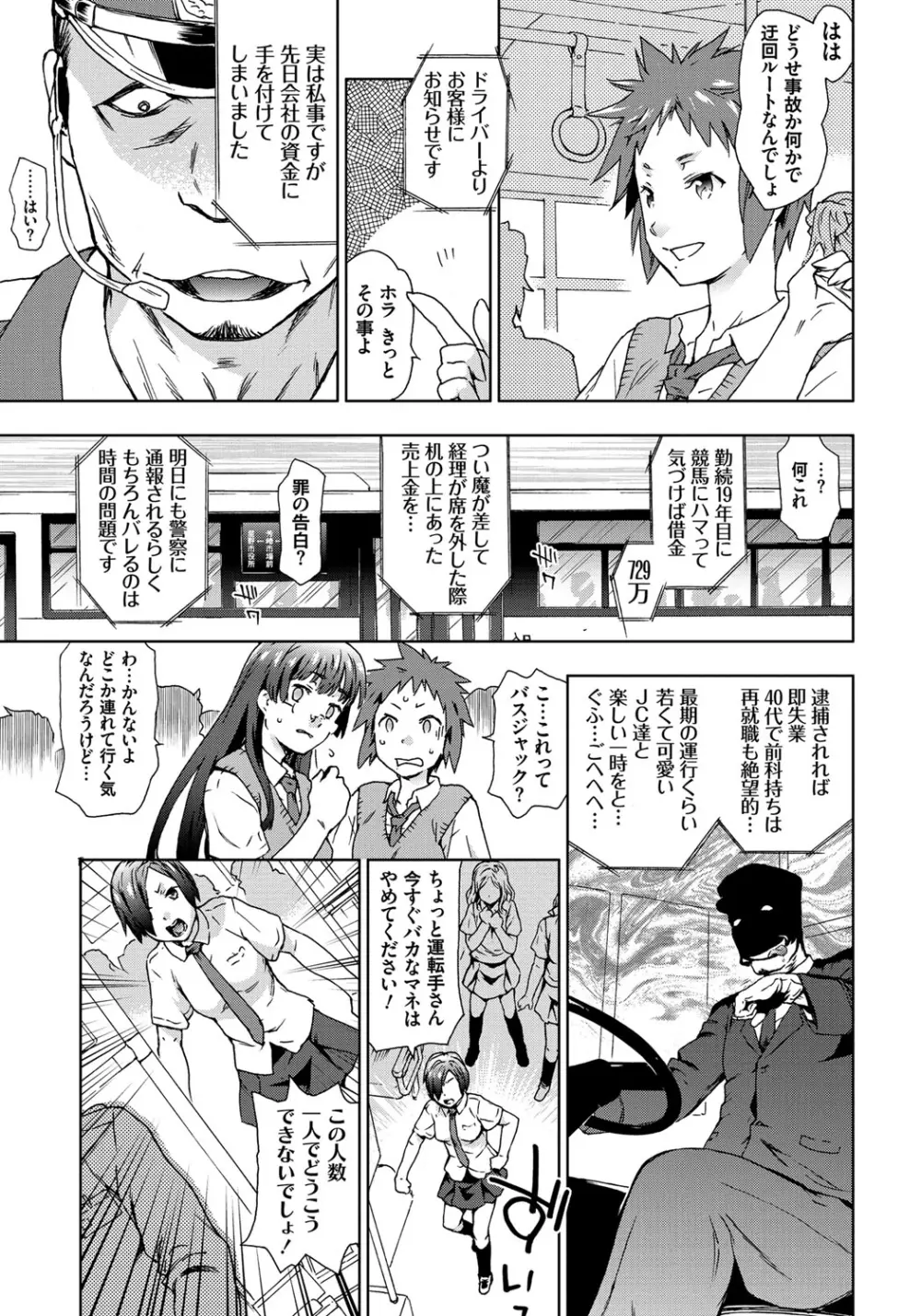 レイプ イズ ライフ Page.50