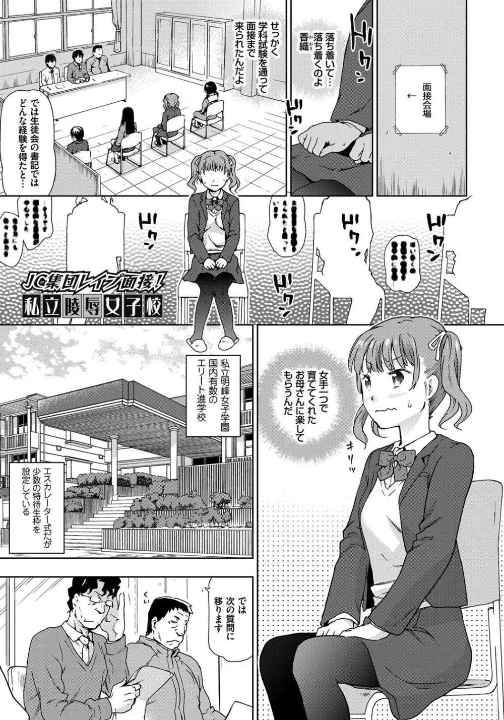 レイプ イズ ライフ Page.82