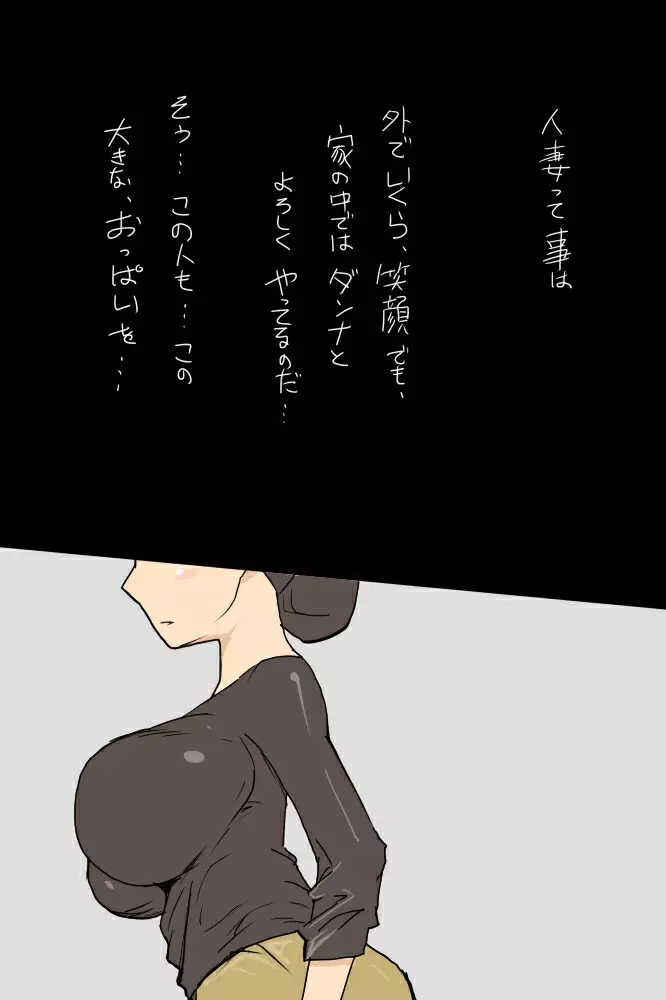 Oの事情 Page.5