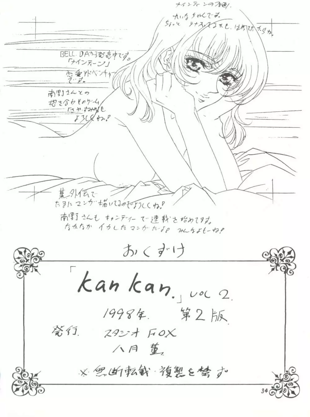 KanKan. vol.2 Page.34