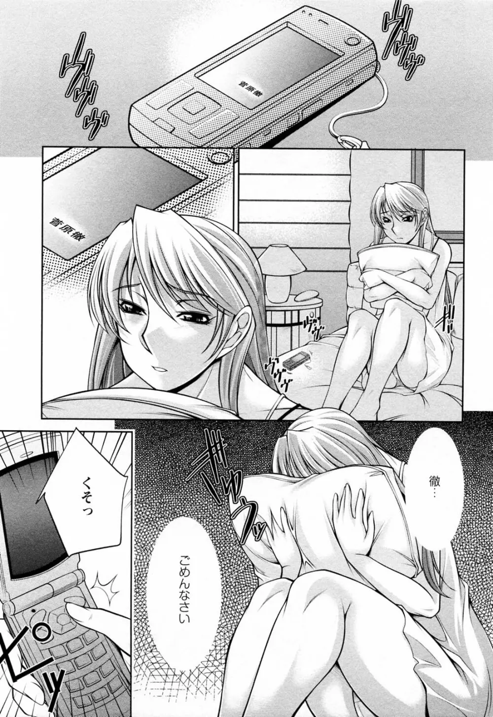 こあびた 第02巻 Page.125