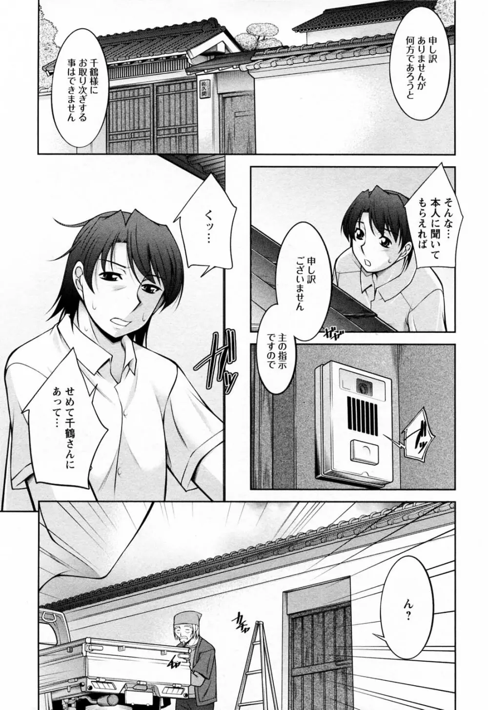 こあびた 第02巻 Page.144