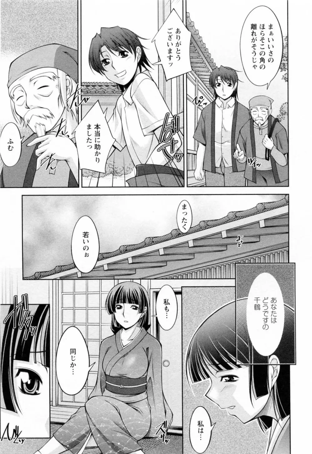 こあびた 第02巻 Page.147