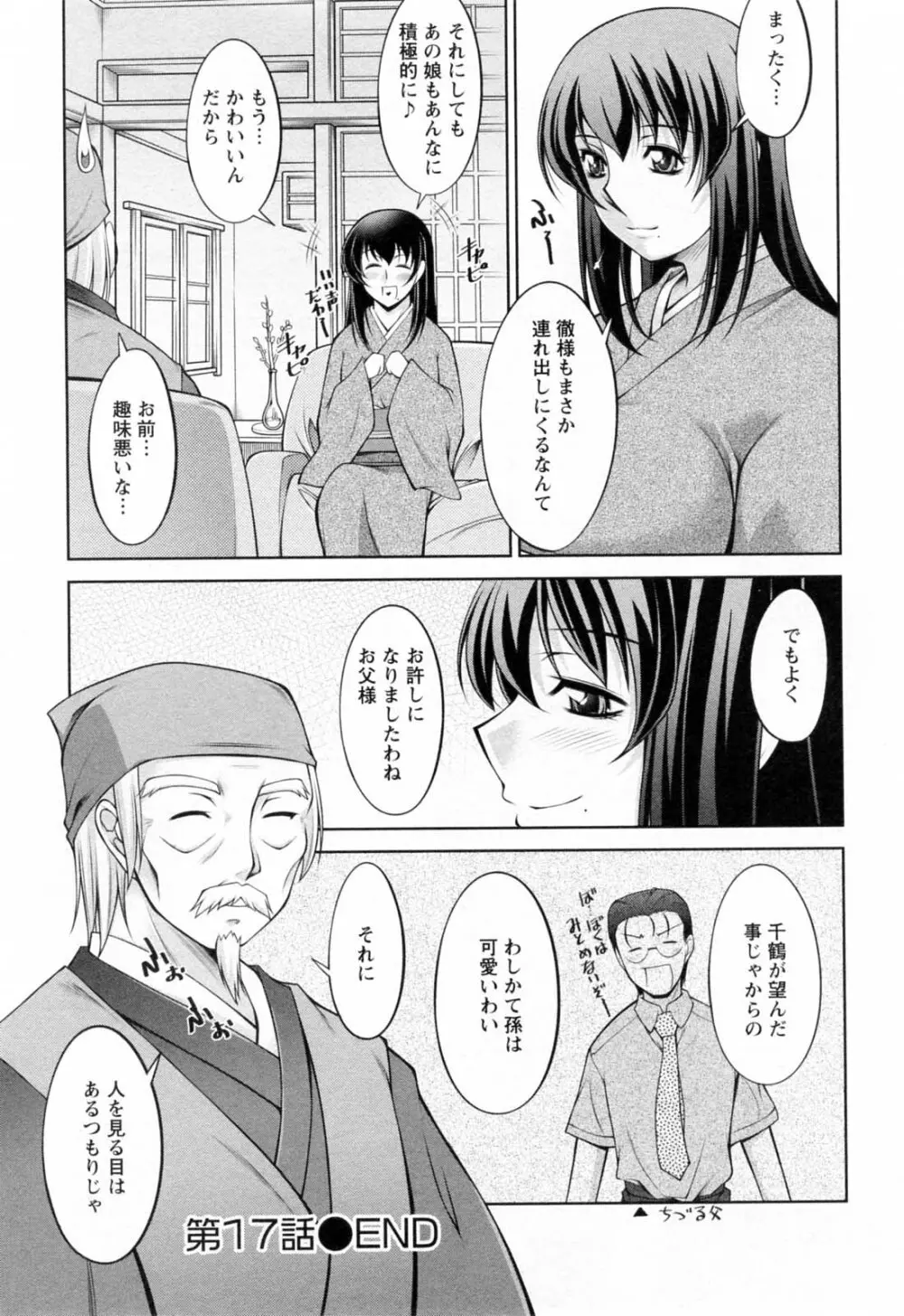 こあびた 第02巻 Page.160