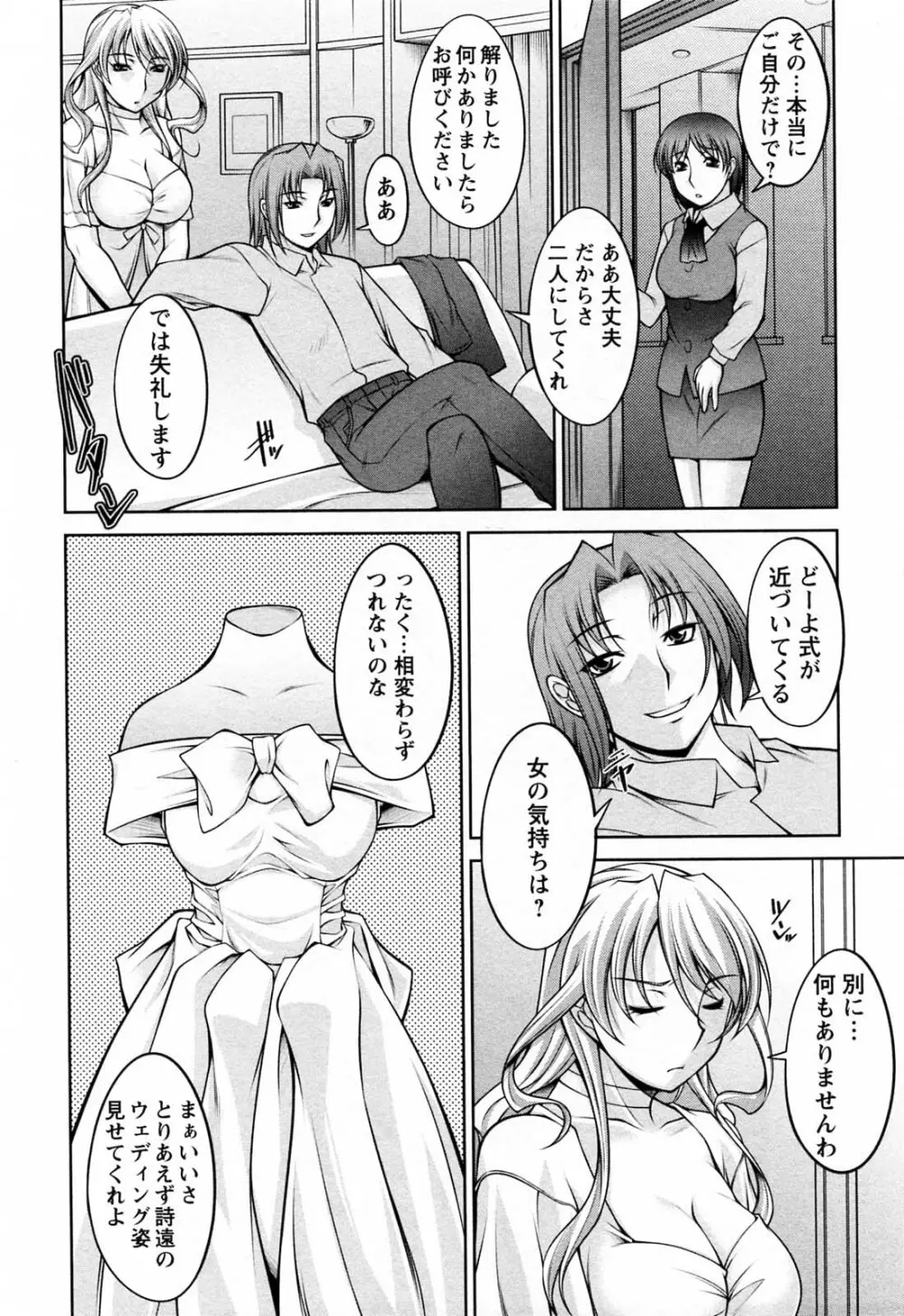 こあびた 第02巻 Page.168