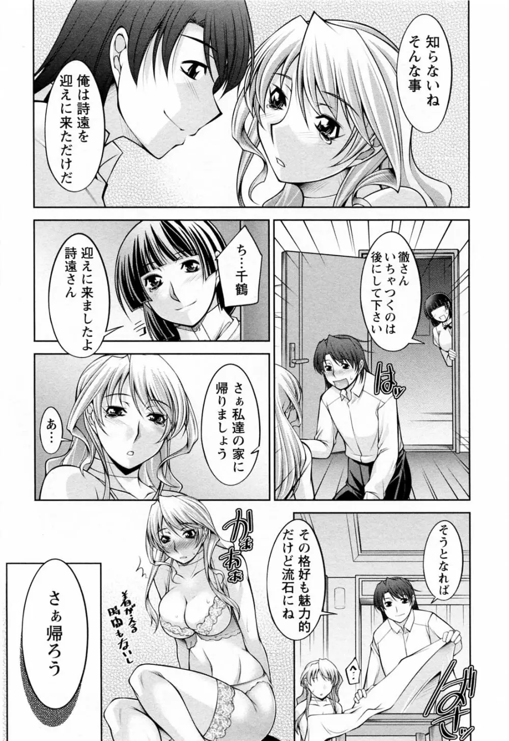 こあびた 第02巻 Page.179