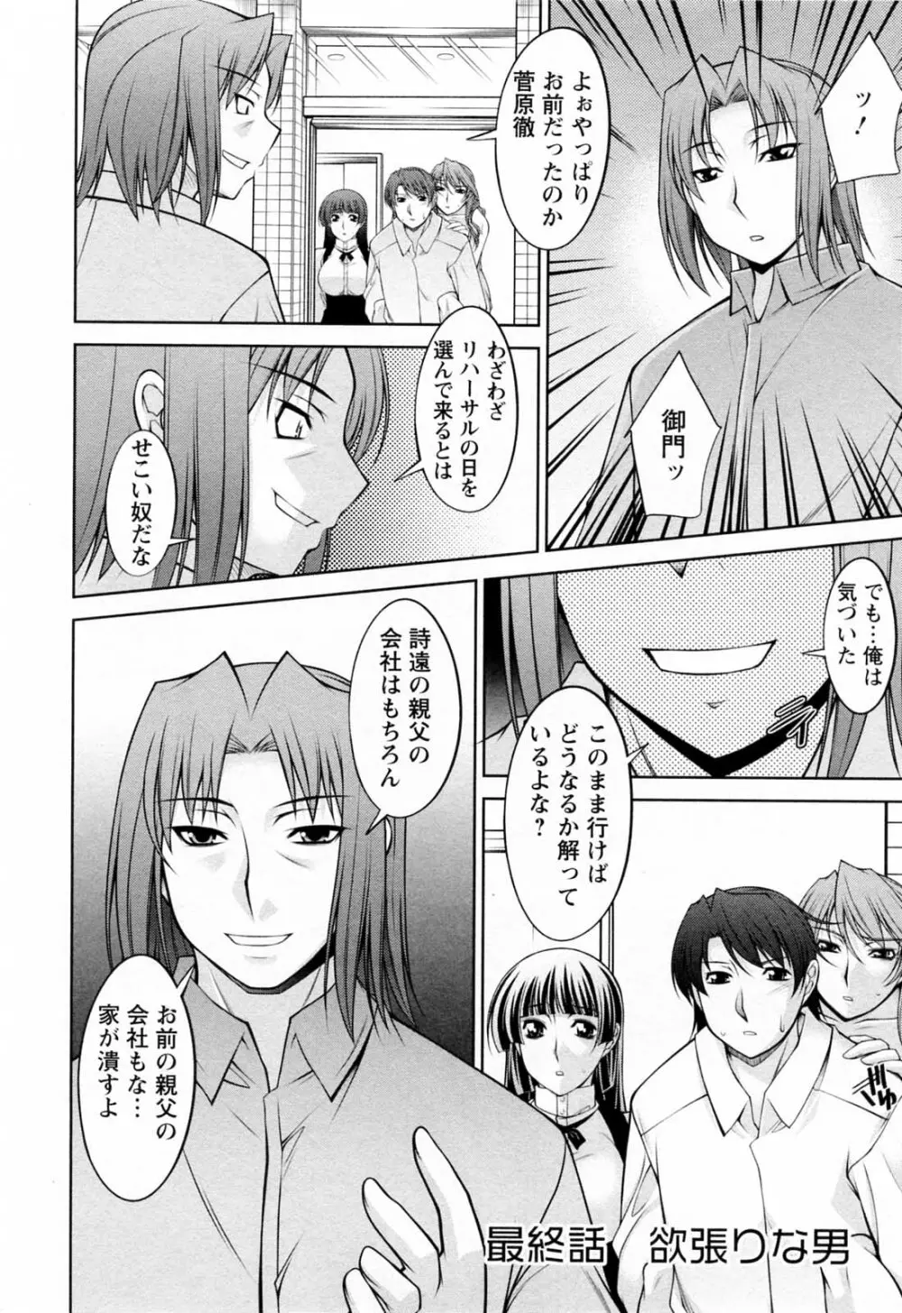 こあびた 第02巻 Page.182