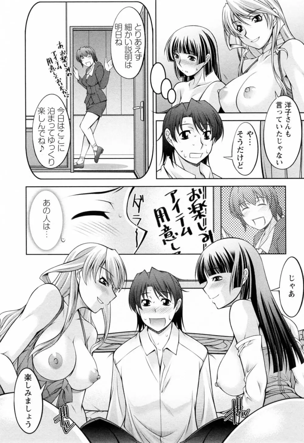 こあびた 第02巻 Page.190