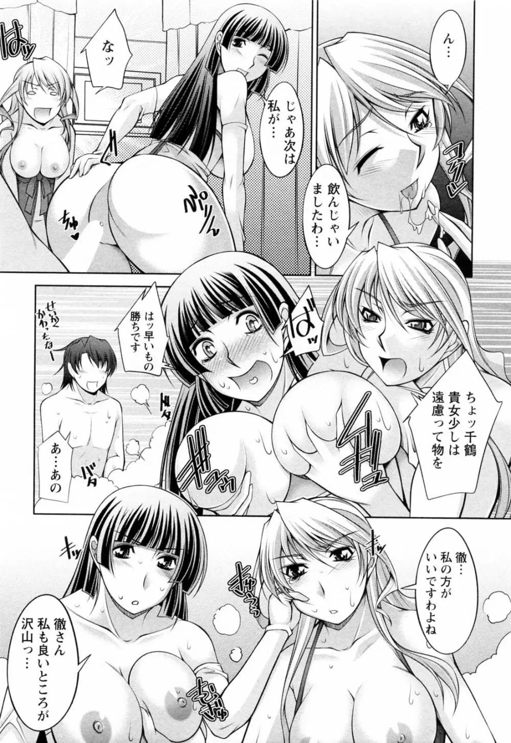 こあびた 第02巻 Page.193