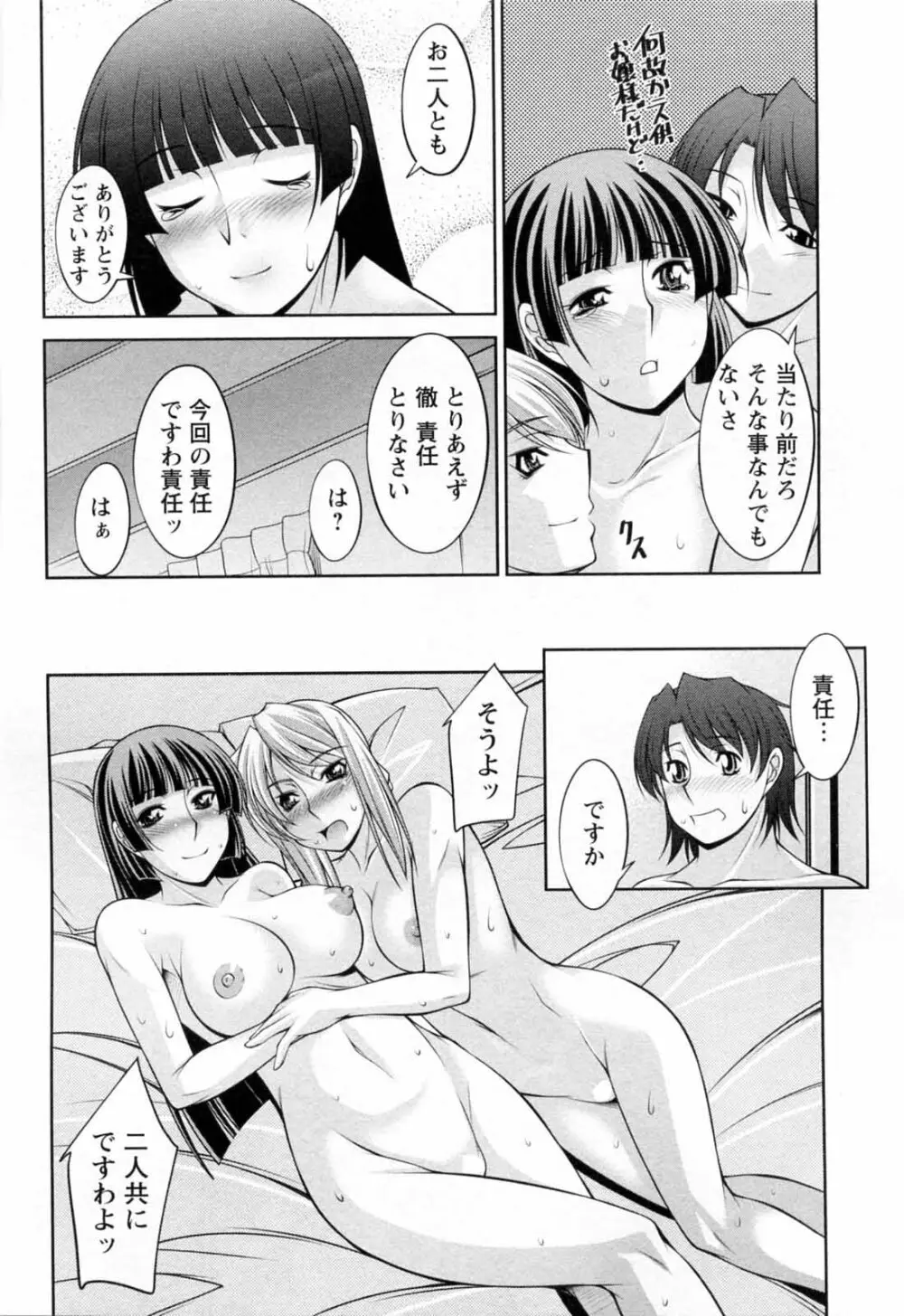 こあびた 第02巻 Page.21