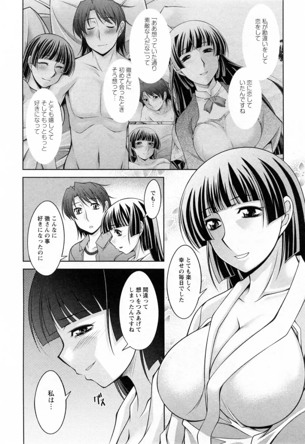 こあびた 第02巻 Page.92