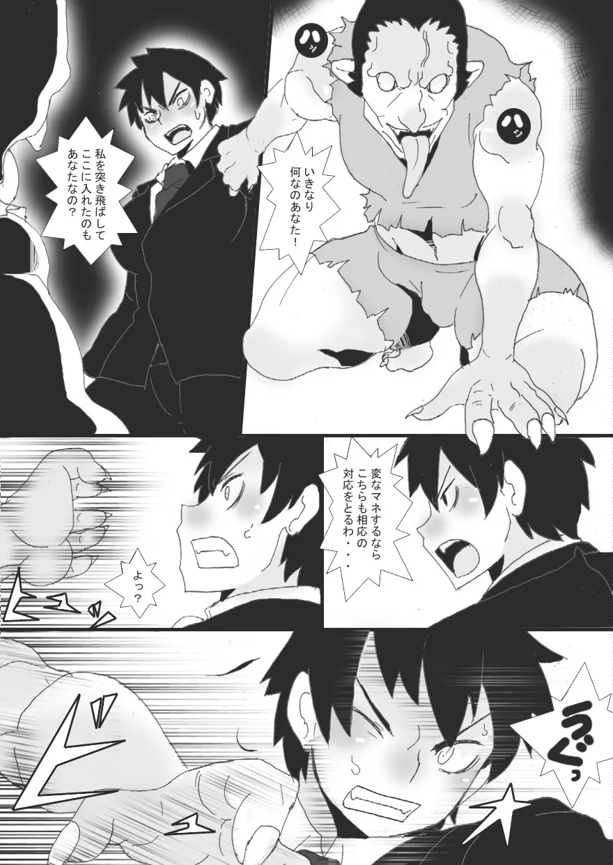 没漫画 Page.10