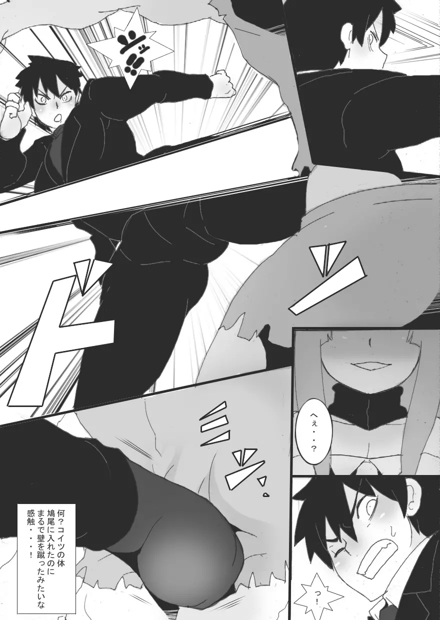 没漫画 Page.11