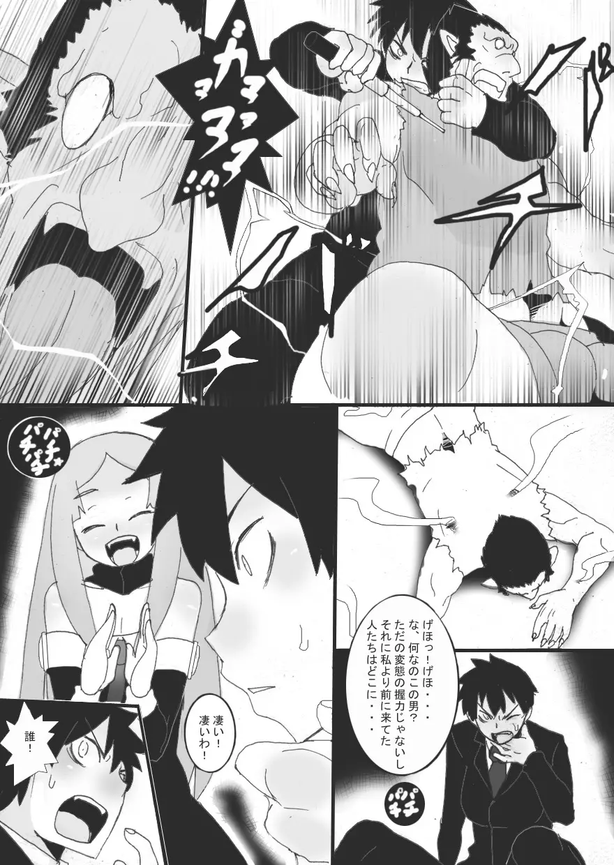 没漫画 Page.14