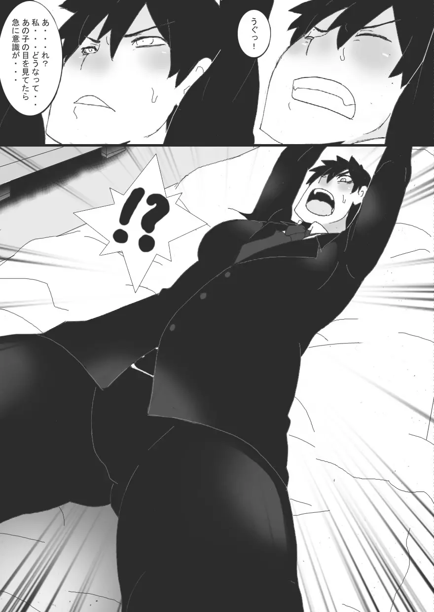 没漫画 Page.16