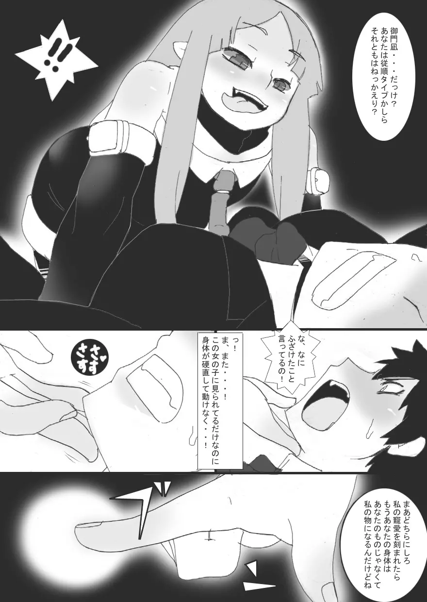 没漫画 Page.18