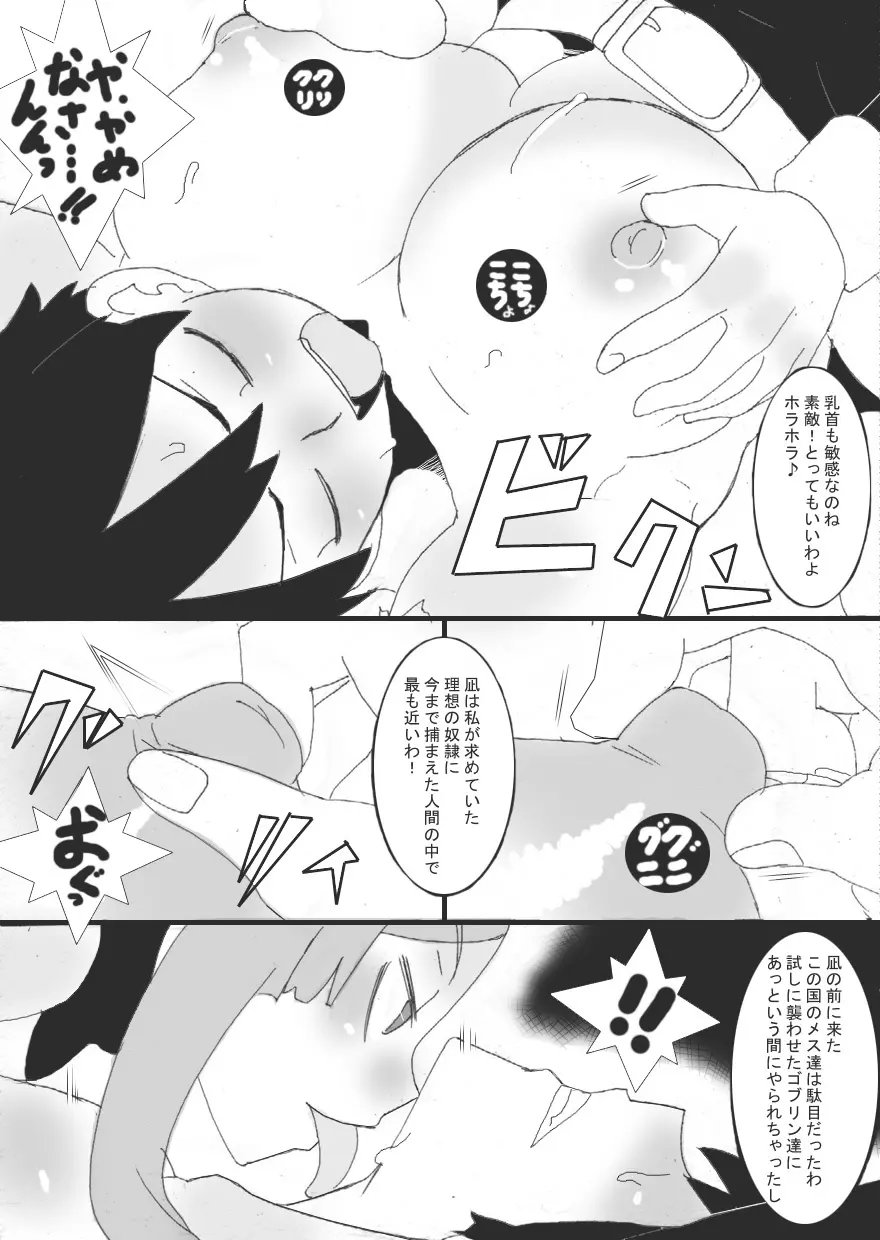 没漫画 Page.20