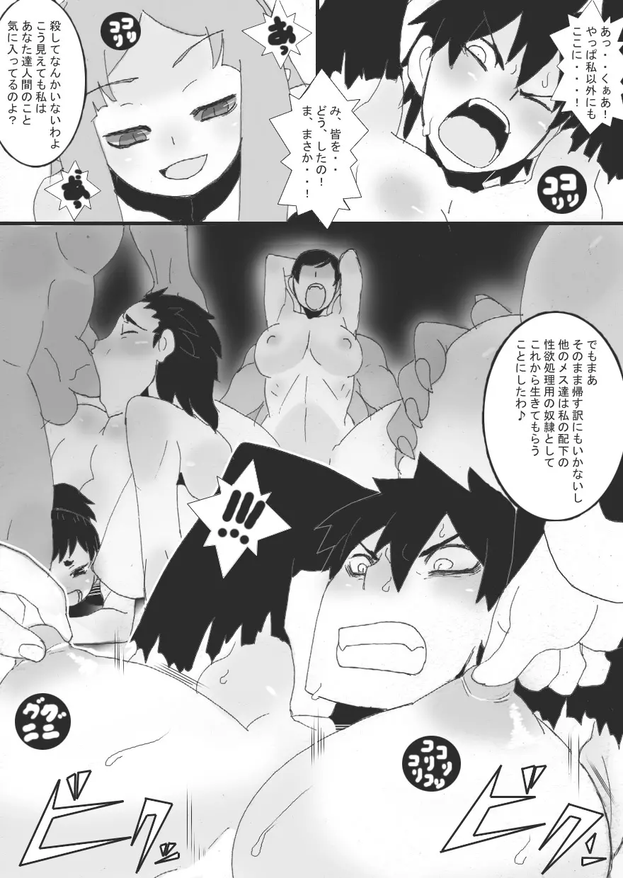 没漫画 Page.21