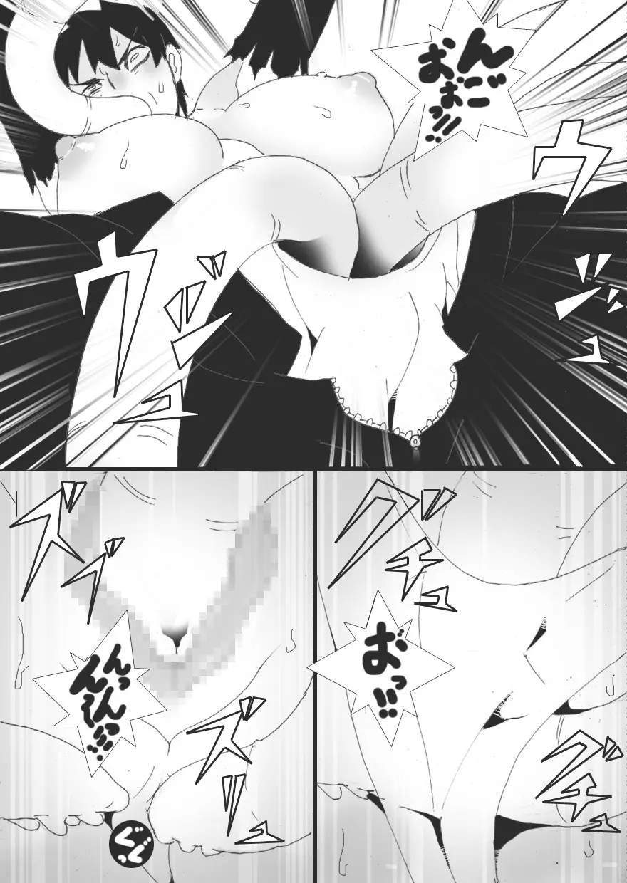 没漫画 Page.23
