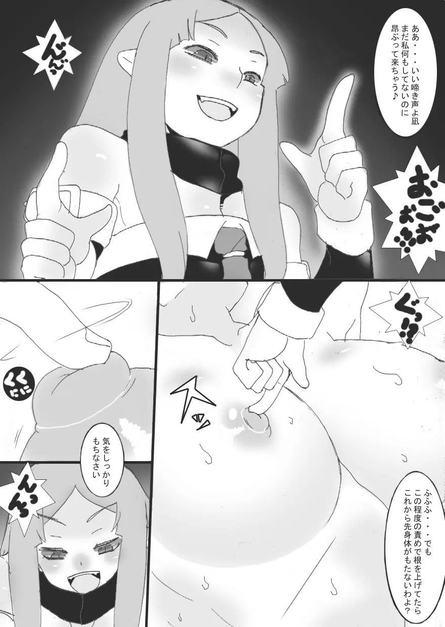 没漫画 Page.24