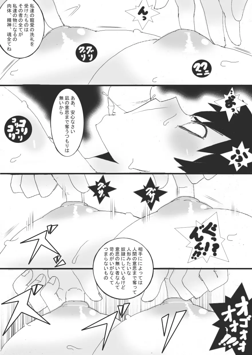 没漫画 Page.25
