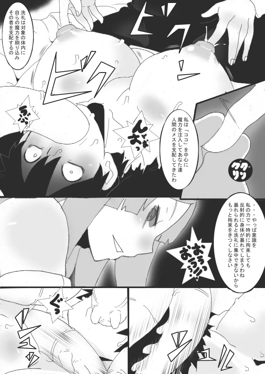 没漫画 Page.26