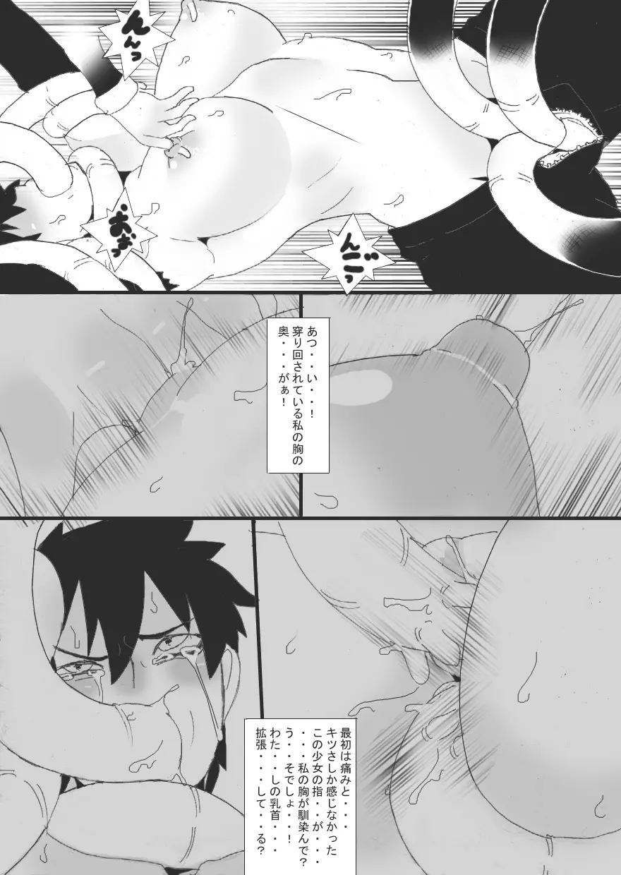 没漫画 Page.28