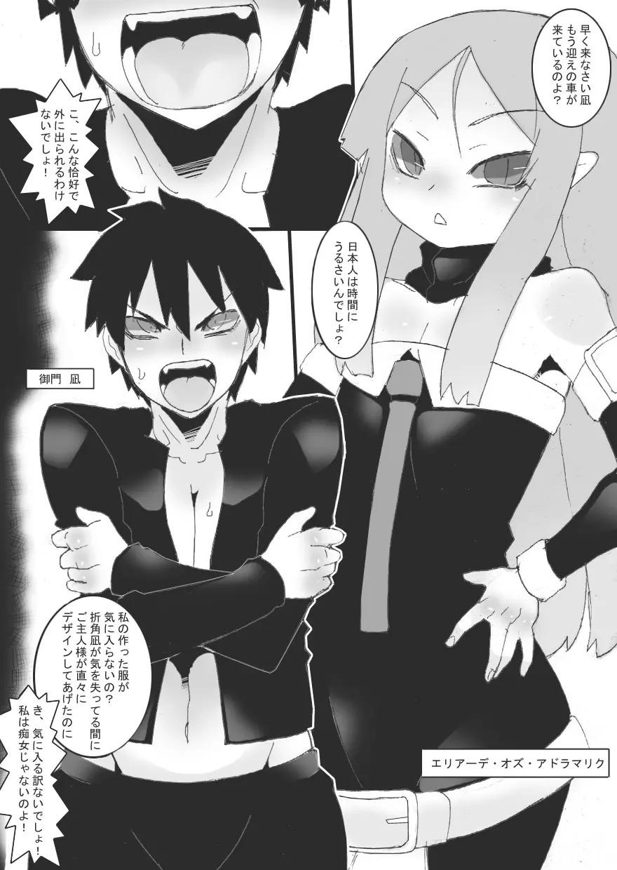 没漫画 Page.31