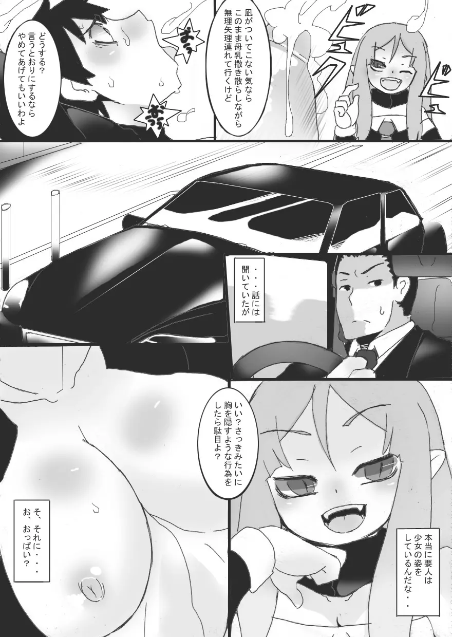 没漫画 Page.36