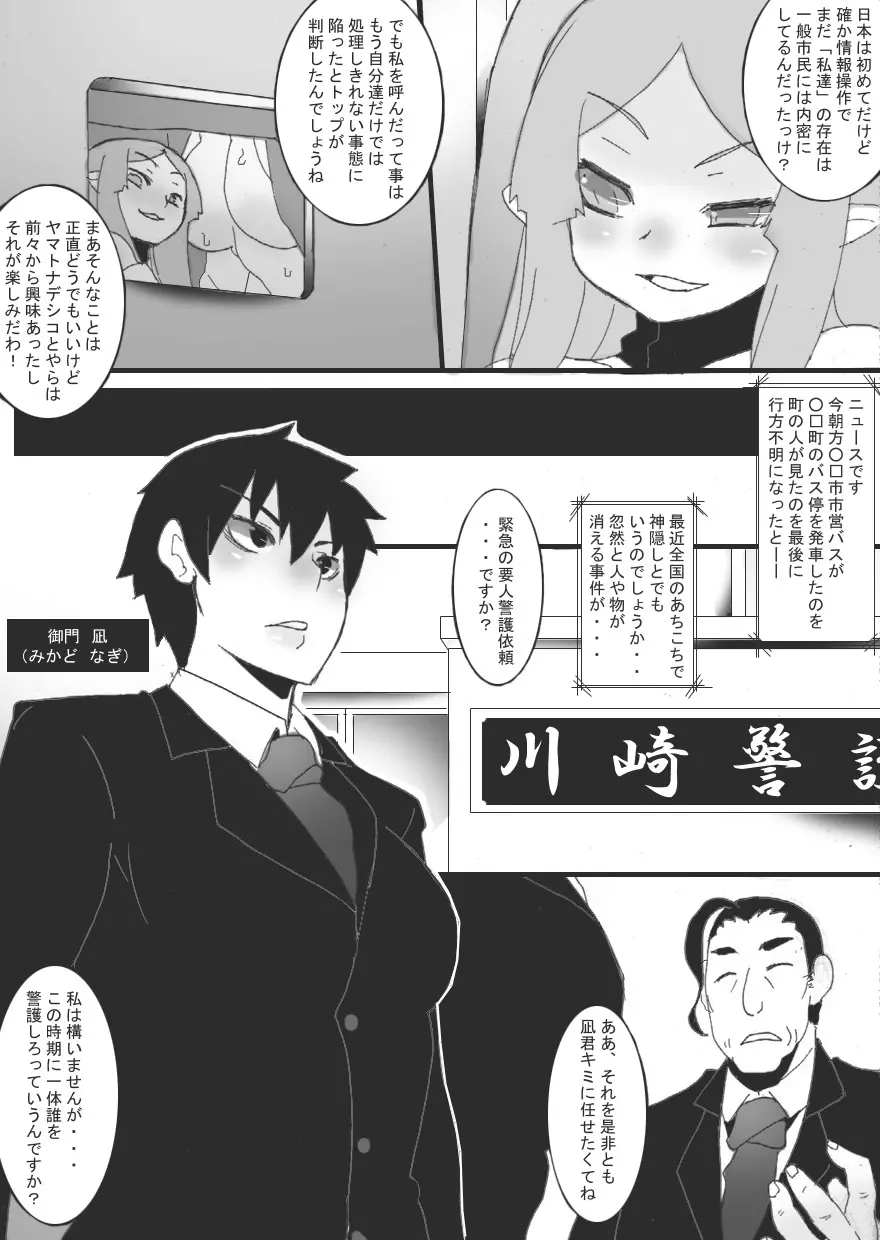 没漫画 Page.5