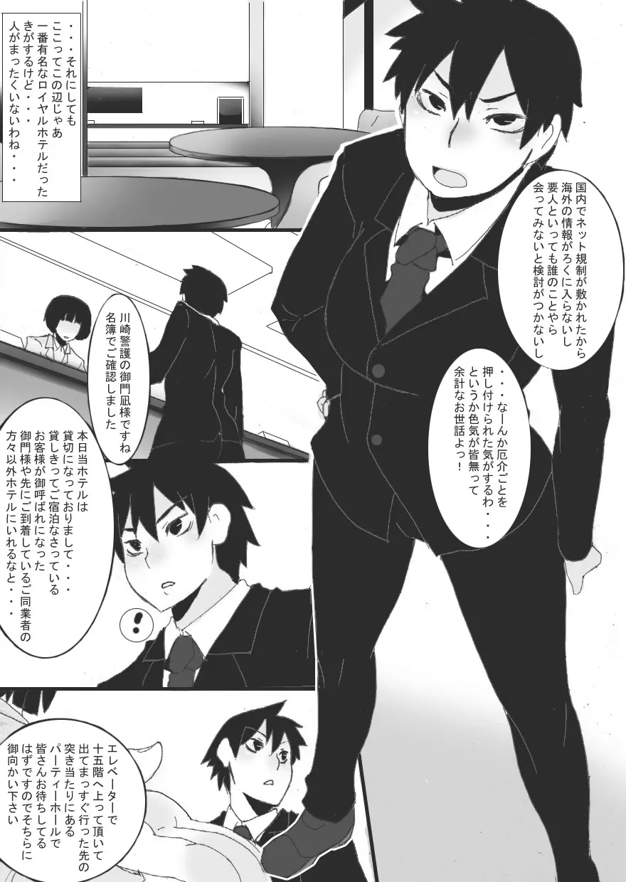 没漫画 Page.7