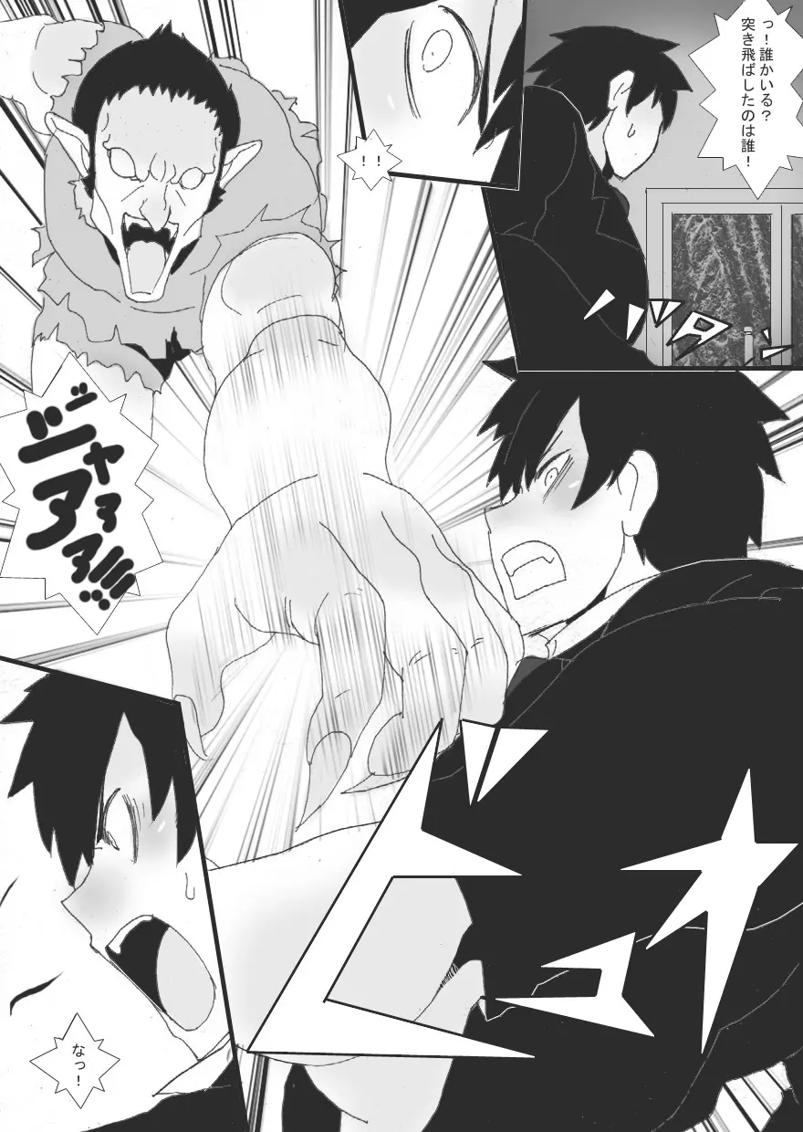 没漫画 Page.9